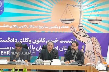 نمایندگان مجلس باید درتصویب قوانین ازوکلا نظرخواهی کنند// باید وکالت در پرونده‌ها اجباری شود//کمتر از ۳۰ درصد پرونده‌ها در استان اصفهان وکیل دارد