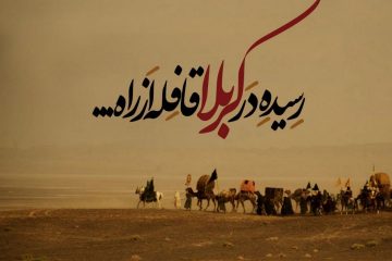 شور حسینی بر پاشد