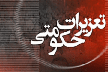 حکم منع تعقیب برای پنج بانک در پرونده قاچاق ارز صادر شد