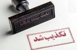 واریز مرحله سوم کمک معیشتی دولت صحت ندارد