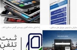 زنگ خطر برای تجارت رسمی؛ واردات مسافری موبایل ۱۶۵ درصد رشد کرد