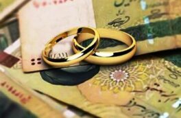وام کالایی جایگزین وام نقدی ازدواج می‌شود