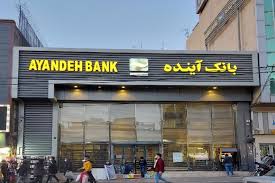 سهامداران بانک آینده باید پاسخگوی زیان انباشته باشند / موج اصلاح بانک‌های ناتراز آغاز شد