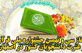 آوای وحی در نصف جهان طنین‌انداز شد