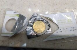 هشدار در بازار ۱۴۱میلیونی سکه/ پای سکه‌های پلاستیکی به معاملات باز شد