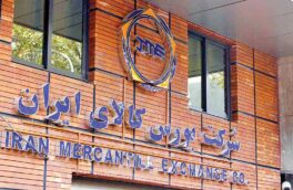 سود انباشته کم شد، پاداش مدیران بالا رفت/ هیأت‌مدیره بورس کالا ۵,۰۰۰,۰۰۰,۰۰۰ تومان پاداش گرفت؟!