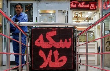 دور خرید این سکه‌ها را خط بکشید