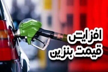 بنزین ۳ نرخی هفته آینده اجرا می‌شود