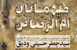 دنیایِ تکرار‌نشدنی غواص‌ها