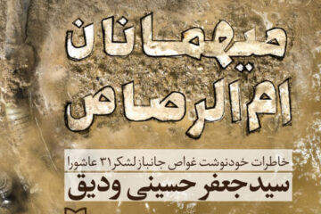 دنیایِ تکرار‌نشدنی غواص‌ها