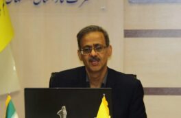 ارسال بیش از ۳ میلیون پیامک برای مشترکان گاز طبیعی در استان اصفهان