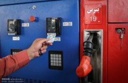 اصلاح قیمت سوخت