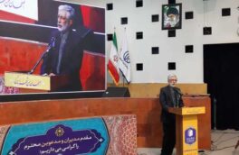 آئین رونمایی از دانشنامه اصفهان