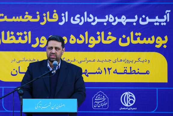 افتتاح پروژه‌های منطقه ۱۲ شهرداری اصفهان