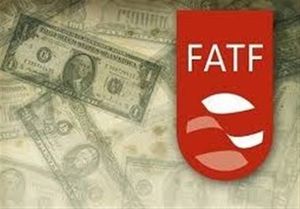 تاثیر تصویب FATF بر جذب سرمایه های خارجی