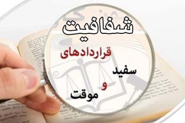 آغاز ثبت‌نام سراسری در سامانه جامع روابط کار، به زودی