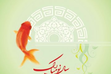 شادی آفرین‌ها