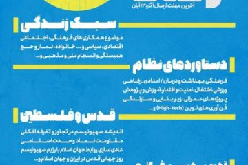 فراخوان دومین جشنواره عکس وحدت توسط مجمع جهانی تقریب مذاهب اسلامی