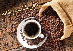 سرکوب مننژیت با گیاهان دارویی