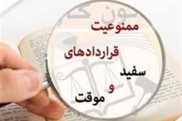 دغدغه امنیت شغلی کارگران روی میز دولت/ساماندهی قرارداد موقت آرزوی قدیمی کارگران