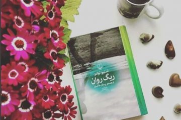 همه‌چیز درباره کتاب جدید نویسنده «جزء از کل»!