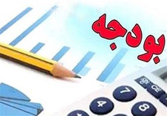 بودجه ۳ هزار میلیارد تومانی برای سال جاری اصفهان