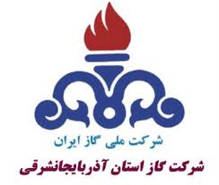 شرکت گاز آذربایجان شرقی، پیشتاز در آموزش